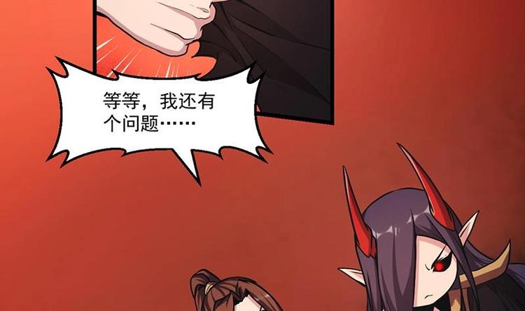 别烦我怎么幽默回复漫画,第23话 我要去修仙！1图