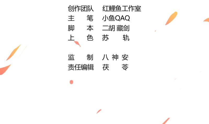 别烦我头像漫画,第84话 第一的奖赏1图