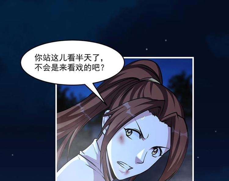 别烦我怎么幽默回复漫画,第27话 魔血同化2图