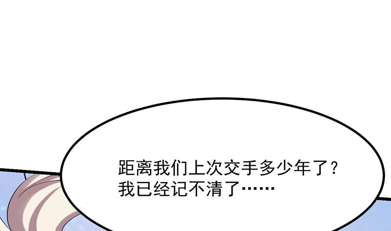 别烦我怎么幽默回复漫画,第104话 神与魔的对决1图