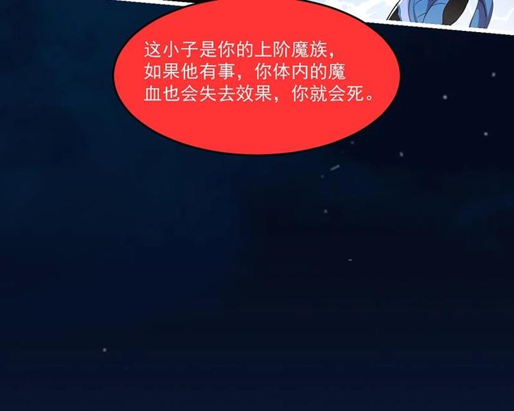 别烦我怎么幽默回复漫画,第28话 魔化收服1图