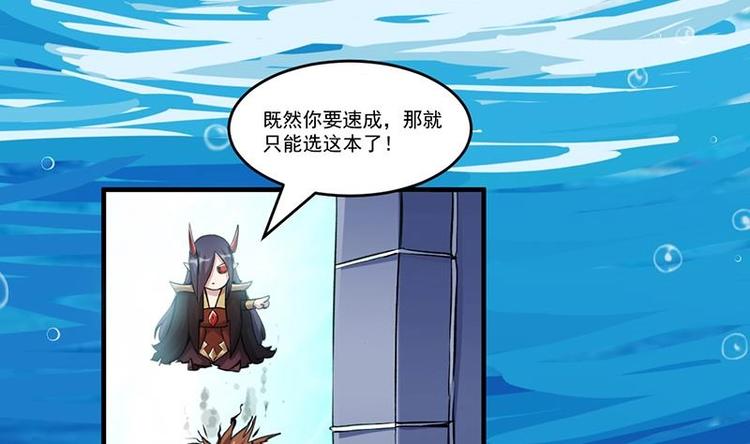 别烦我我很忙漫画,第5话 孵蛋功法1图