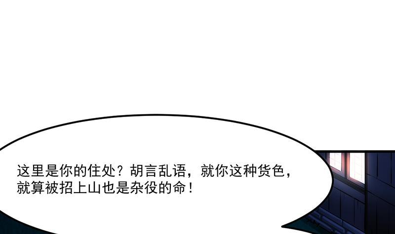 别烦我头像漫画,第56话 冰火两重天2图