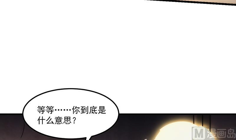 别烦我怎么幽默回复漫画,第64话 把持不住！2图