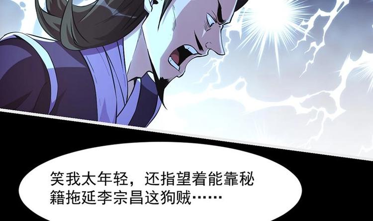 别烦我怎么幽默回复漫画,第13话 天降玉花1图