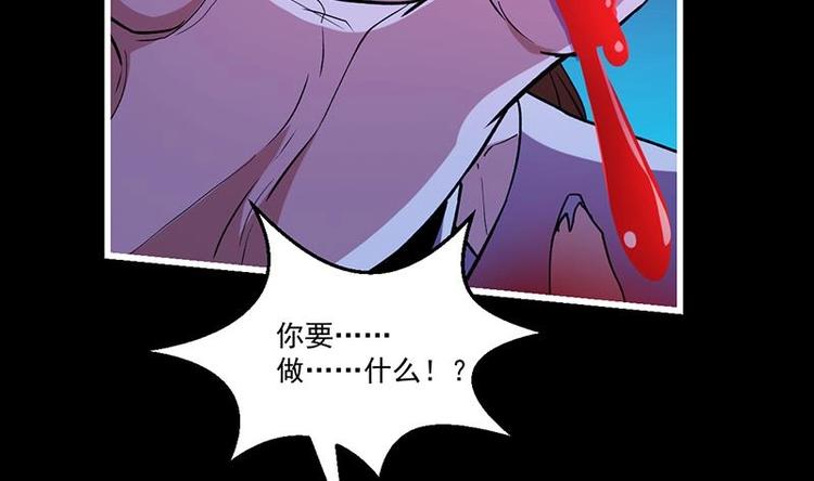 别烦我怎么幽默回复漫画,第27话 魔血同化1图