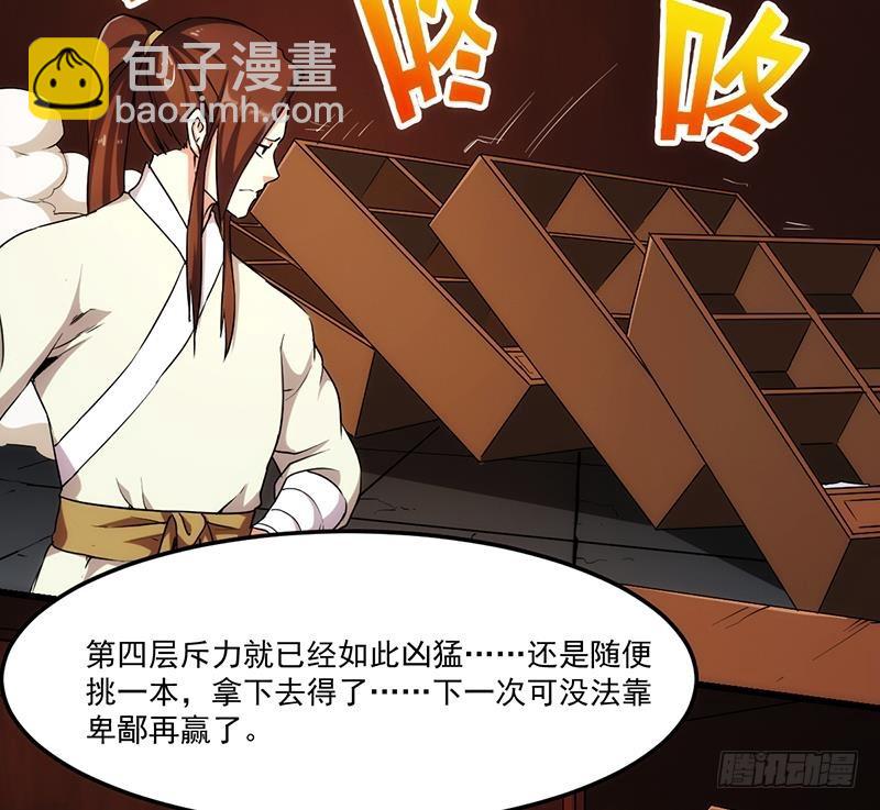 别烦我怎么幽默回复漫画,第50话 歪打正着2图