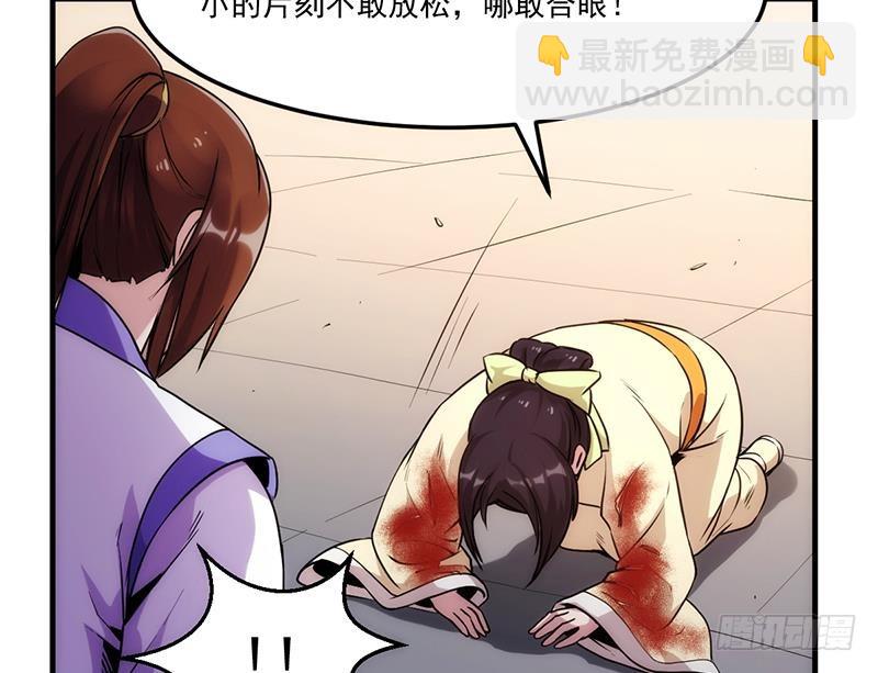 别烦我怎么幽默回复漫画,第62话 师姐找上门2图