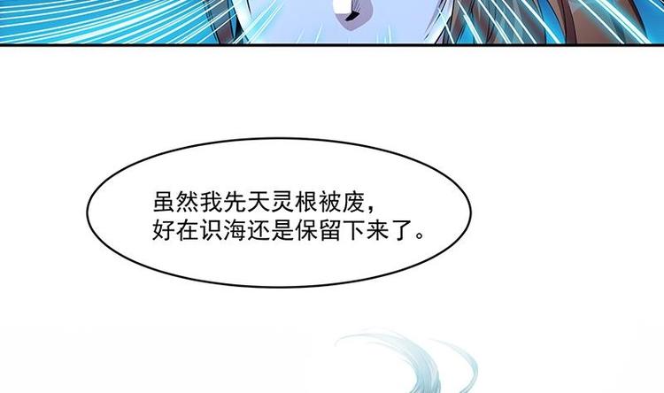 别烦漫画,第4话 三选一！2图