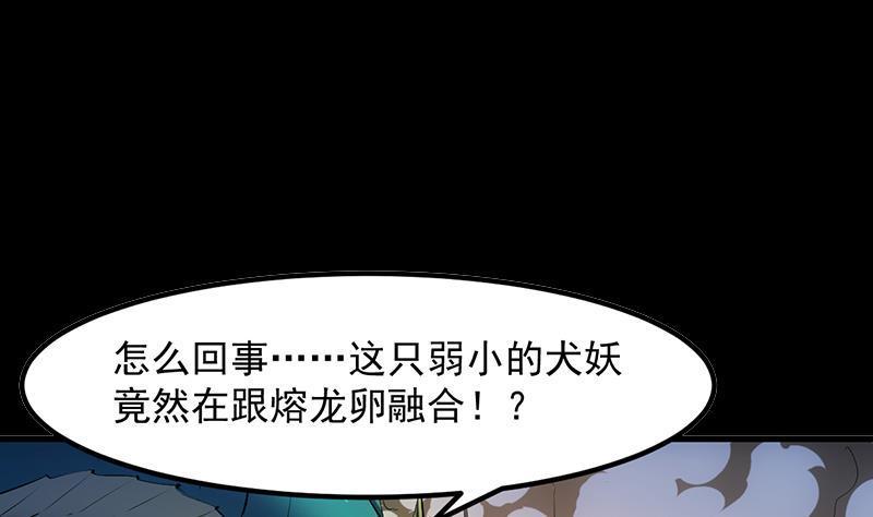 别烦我修仙漫画,第101话 锤死挣扎的龙！1图