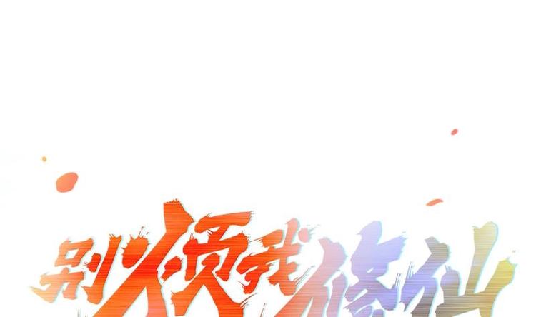 别烦我的英语漫画,第6话 仙术初显威！1图