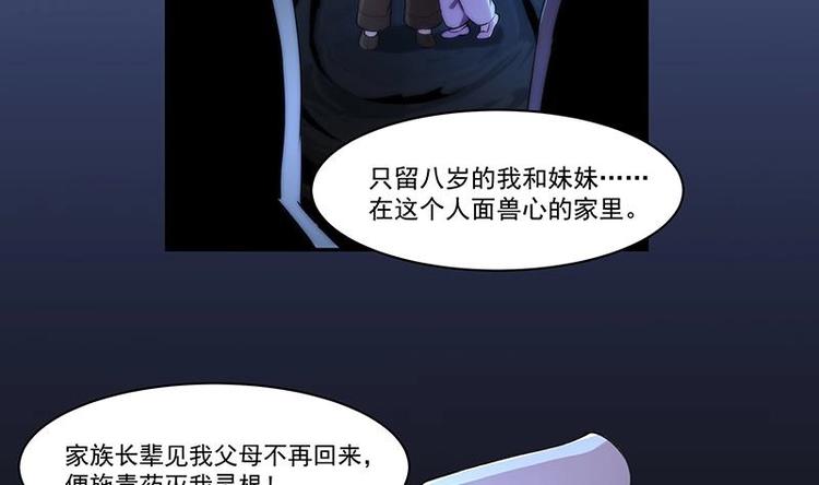 别烦漫画,第4话 三选一！1图