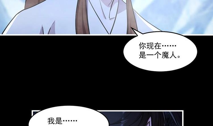 别烦我睡觉漫画,第28话 魔化收服1图