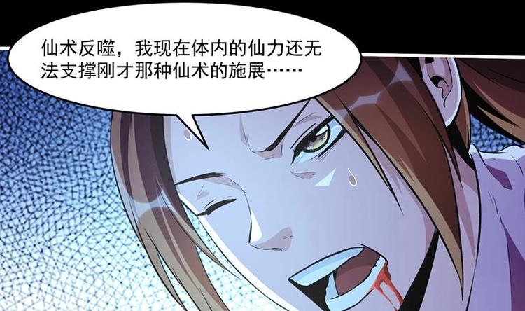 别烦我怎么幽默回复漫画,第12话 比你更狠1图