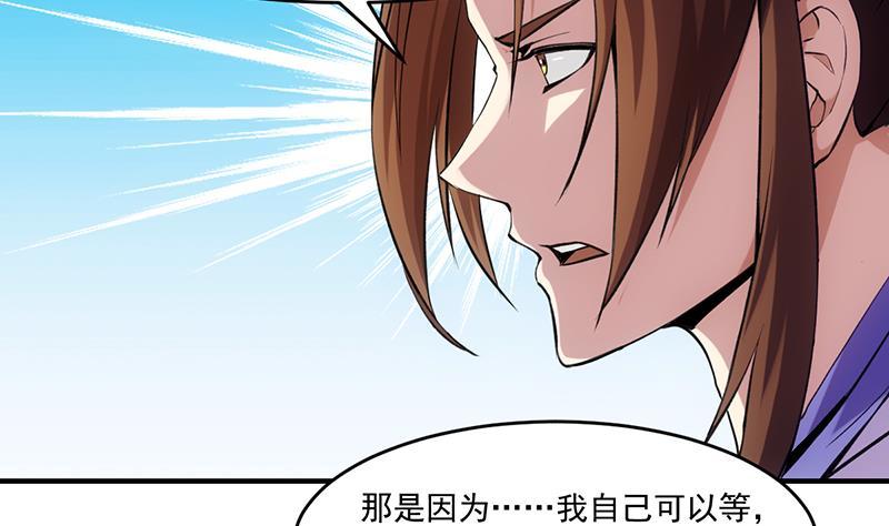 别烦我怎么幽默回复漫画,第67话 我要做唯一的神魔！2图