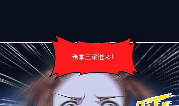 别烦我怎么幽默回复漫画,第22话 魔之渊源2图