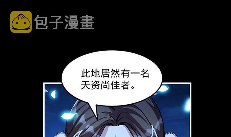 别烦我头像漫画,第14话 仙、仙女！？2图