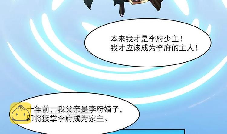 别烦漫画,第4话 三选一！2图