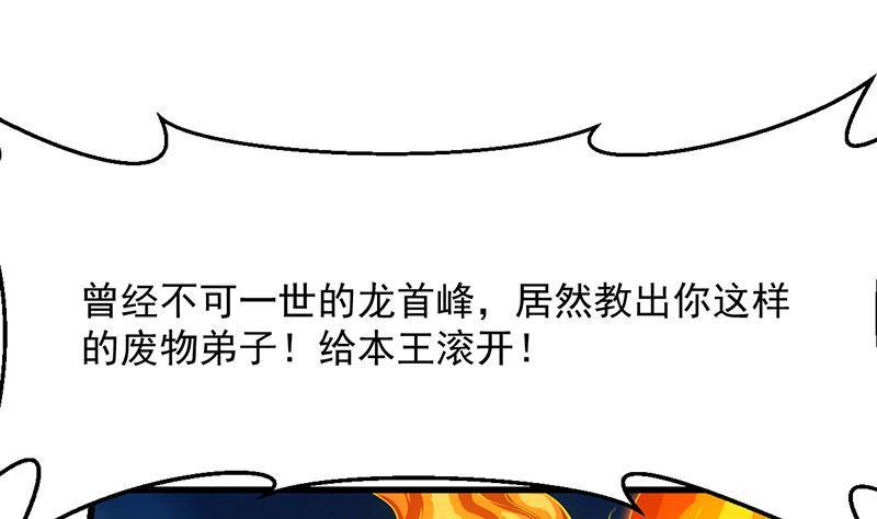 别烦我怎么幽默回复漫画,第107话 意外的救场2图