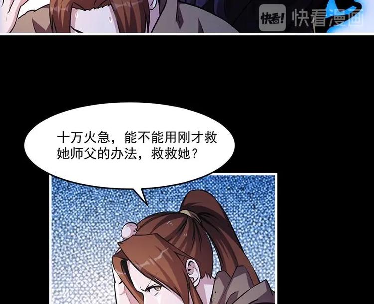 别烦我怎么幽默回复漫画,第30话 特别穷的村2图