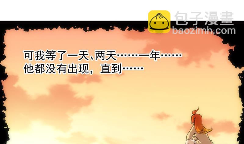 别烦我怎么幽默回复漫画,第108话 火云的过去2图