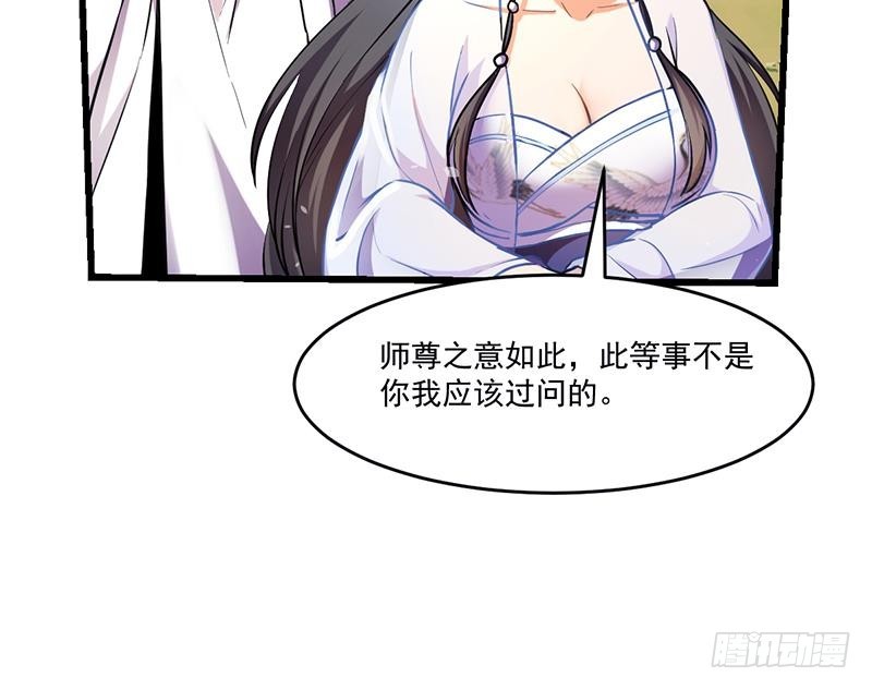 别烦我cf漫画,第46话 结仇1图