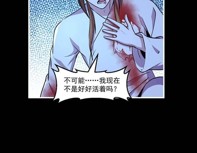 别烦我怎么幽默回复漫画,第22话 魔之渊源1图