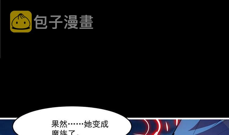 别烦我头像漫画,第28话 魔化收服2图