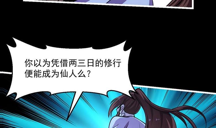 别烦我怎么幽默回复漫画,第18话 魔魂再临1图