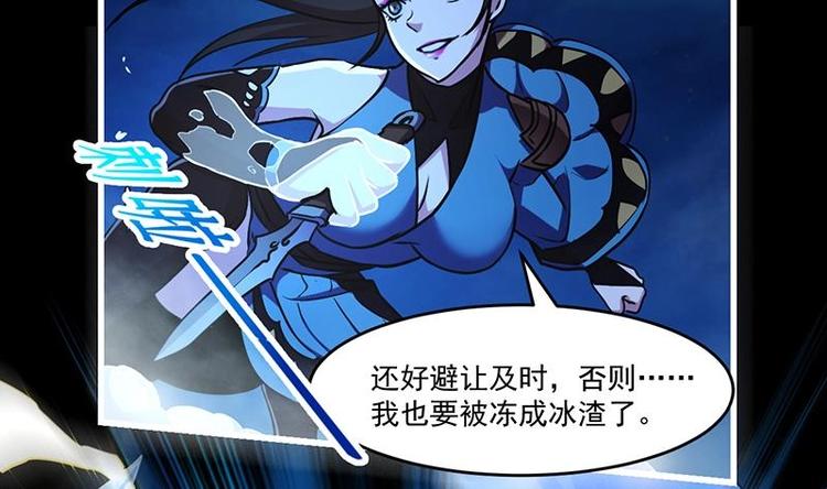 别烦我怎么幽默回复漫画,第16话 ‘魔根’觉醒！2图