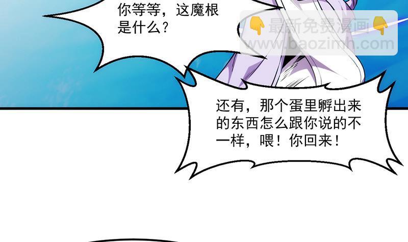 别烦我英文歌曲漫画,第61话 李羽岚的等级2图