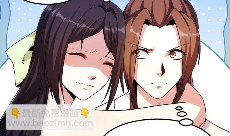 别烦我怎么幽默回复漫画,第55话 肌肤之亲1图