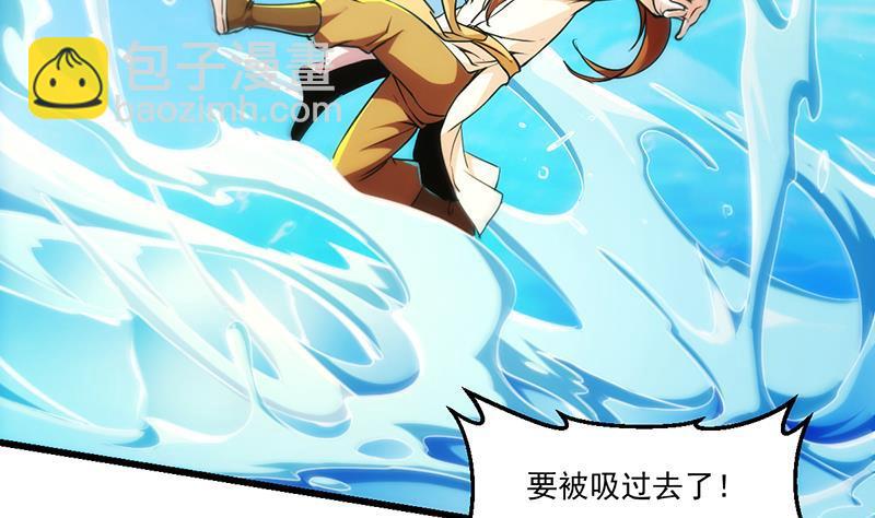 别烦我怎么幽默回复漫画,第52话 激吻我的外挂2图