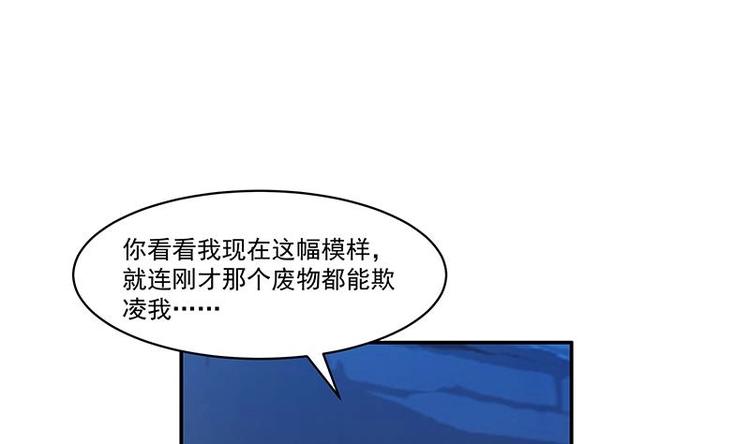 别烦我怎么幽默回复漫画,第3话 朋友交易1图
