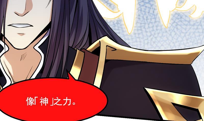 别烦我怎么幽默回复漫画,第104话 神与魔的对决1图