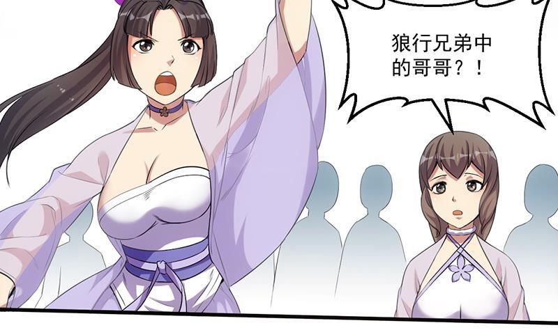 别烦我怎么幽默回复漫画,第78话 师姐的微笑2图