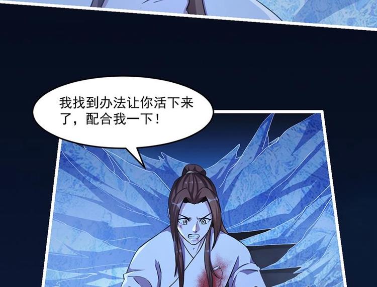 别烦我怎么幽默回复漫画,第27话 魔血同化2图