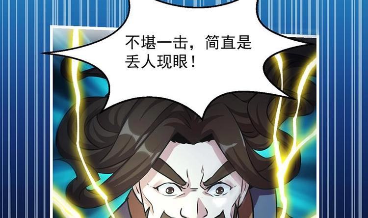 别烦我怎么幽默回复漫画,第17话 青衣毒经！2图