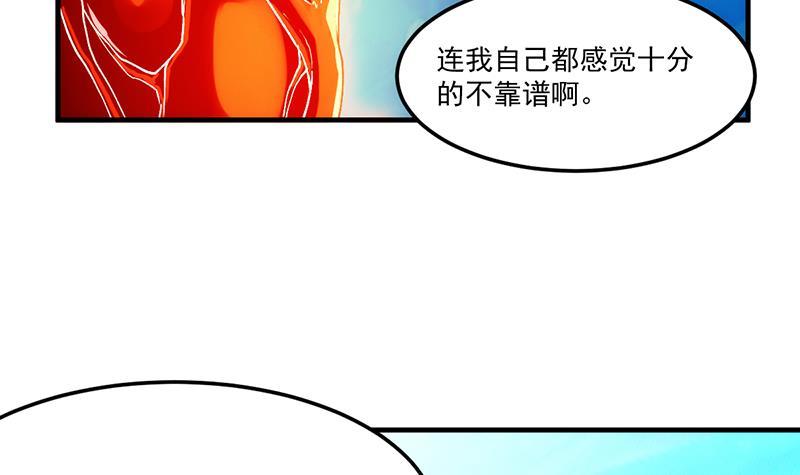 别烦我修仙漫画免费下拉式漫画,第61话 李羽岚的等级1图