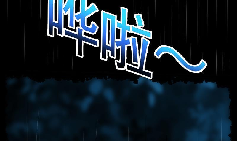别烦我怎么幽默回复漫画,第108话 火云的过去1图