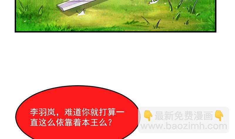 别烦我怎么幽默回复漫画,第67话 我要做唯一的神魔！1图