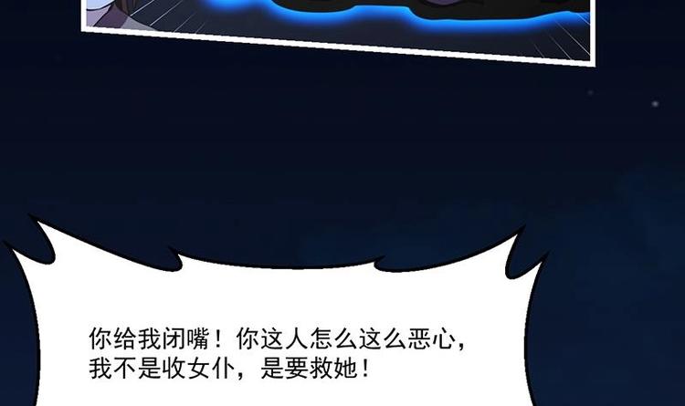 别烦我怎么幽默回复漫画,第30话 特别穷的村1图