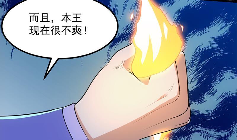 别烦我cf漫画,第103话 火云的野心2图