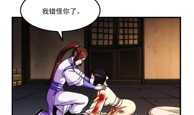 别烦我怎么幽默回复漫画,第62话 师姐找上门2图