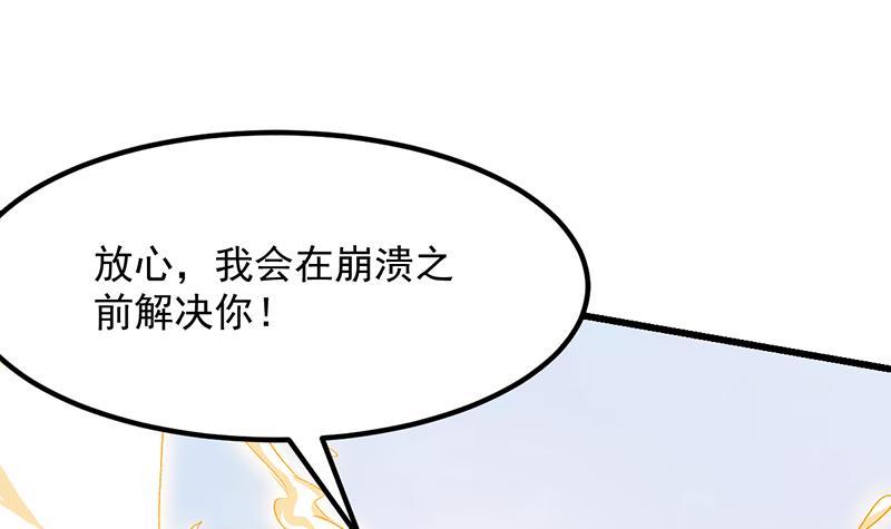 别烦我怎么幽默回复漫画,第105话 真身相杀！1图