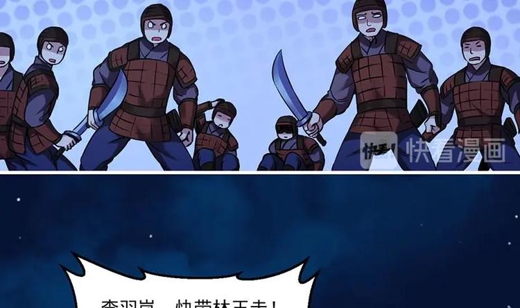 别烦我怎么幽默回复漫画,第25话 何来怜悯？1图