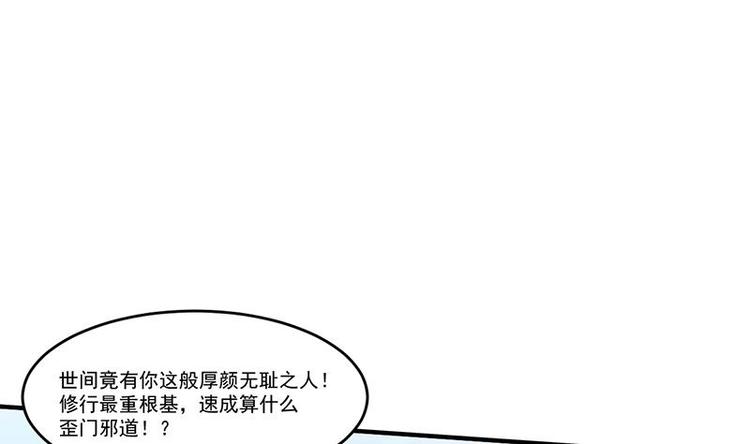 别烦我的英文漫画,第5话 孵蛋功法2图