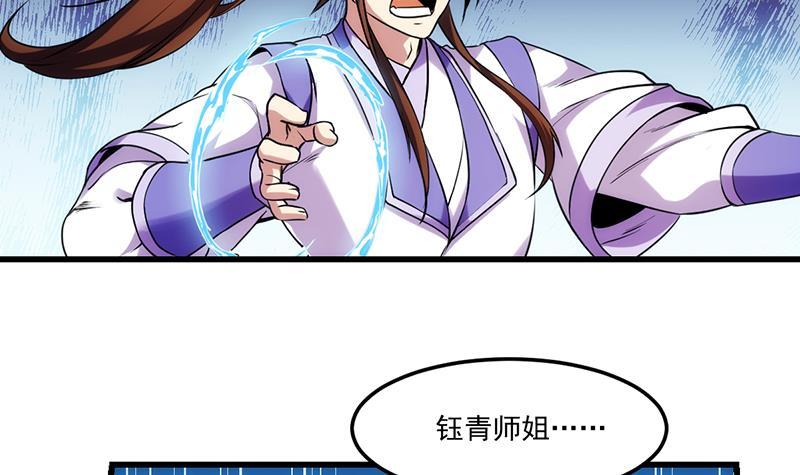 别烦我怎么幽默回复漫画,第59话 装逼遭反噬1图