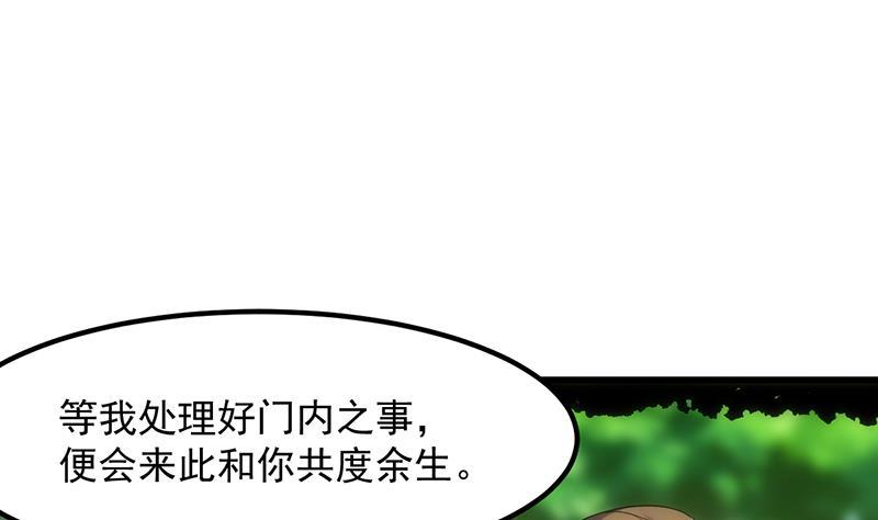 别烦我怎么幽默回复漫画,第108话 火云的过去1图
