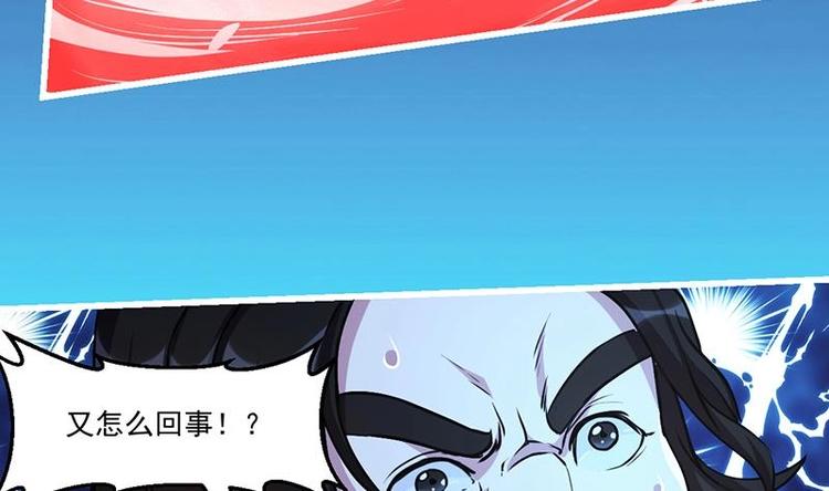 别烦我怎么幽默回复漫画,第18话 魔魂再临1图